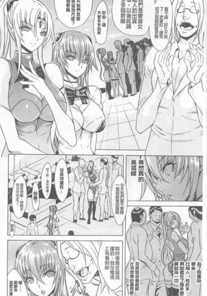 淫蕩的果實之暗黑誘惑 Page #24
