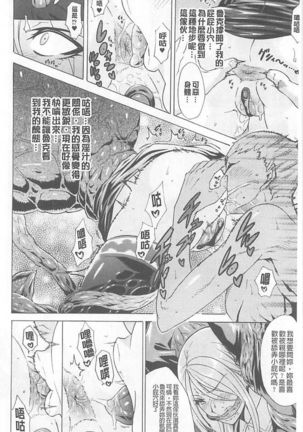淫蕩的果實之暗黑誘惑 Page #94