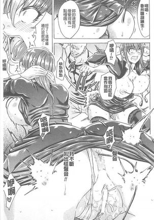 淫蕩的果實之暗黑誘惑 Page #149