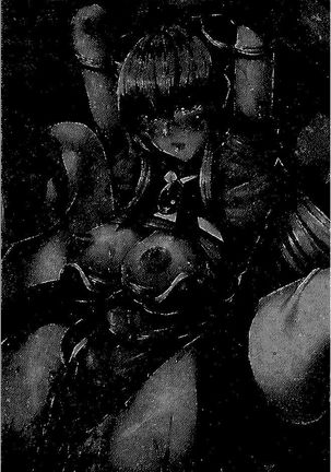 淫蕩的果實之暗黑誘惑 Page #81
