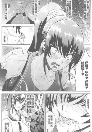 淫蕩的果實之暗黑誘惑 Page #50