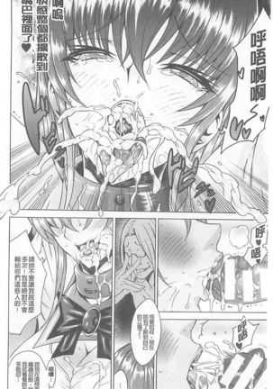淫蕩的果實之暗黑誘惑 Page #32
