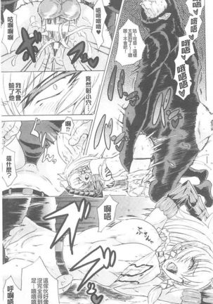 淫蕩的果實之暗黑誘惑 Page #111
