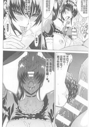 淫蕩的果實之暗黑誘惑 Page #54