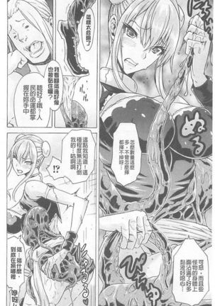 淫蕩的果實之暗黑誘惑 Page #128