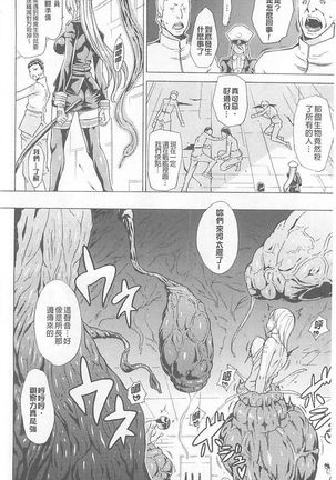 淫蕩的果實之暗黑誘惑 Page #86