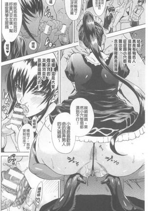 淫蕩的果實之暗黑誘惑 Page #52