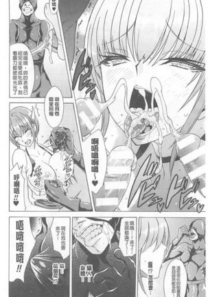淫蕩的果實之暗黑誘惑 Page #72