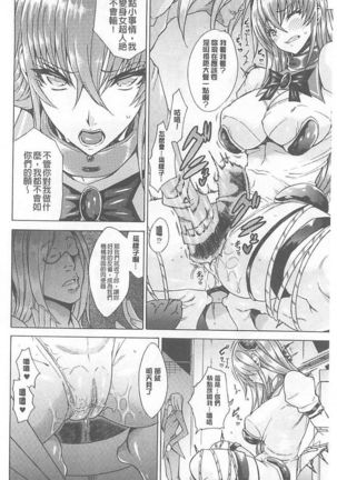 淫蕩的果實之暗黑誘惑 Page #28