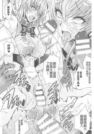 淫蕩的果實之暗黑誘惑 Page #38