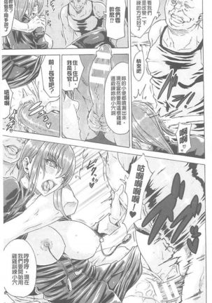 淫蕩的果實之暗黑誘惑 Page #151
