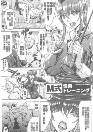 淫蕩的果實之暗黑誘惑 Page #141