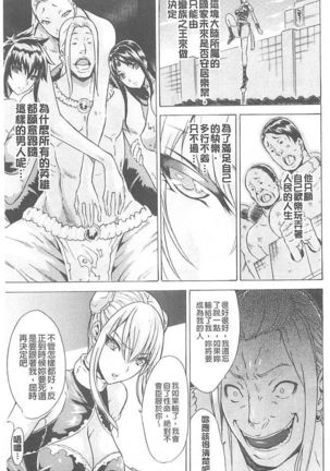 淫蕩的果實之暗黑誘惑 Page #125