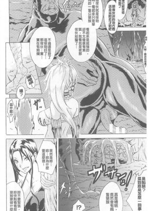 淫蕩的果實之暗黑誘惑 Page #106