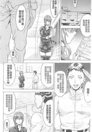 淫蕩的果實之暗黑誘惑 Page #142