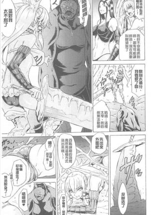淫蕩的果實之暗黑誘惑 Page #107