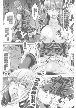 淫蕩的果實之暗黑誘惑 Page #154
