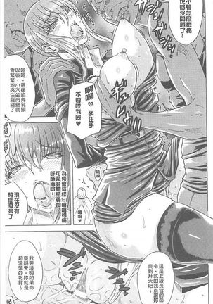 淫蕩的果實之暗黑誘惑 Page #153