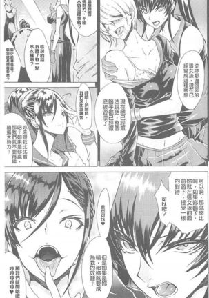 淫蕩的果實之暗黑誘惑 Page #43