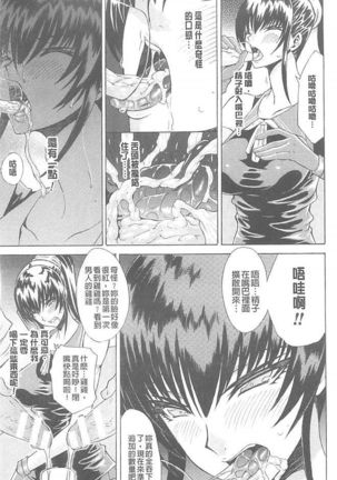淫蕩的果實之暗黑誘惑 Page #47