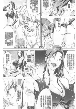 淫蕩的果實之暗黑誘惑 Page #104