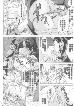 淫蕩的果實之暗黑誘惑 Page #108