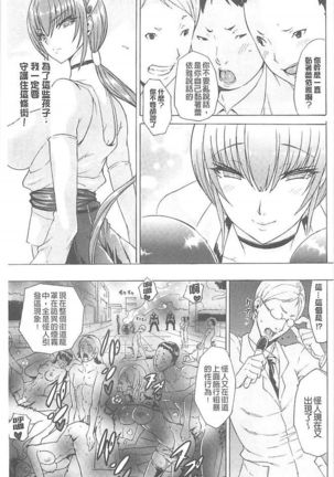 淫蕩的果實之暗黑誘惑 Page #63