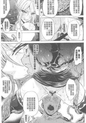 淫蕩的果實之暗黑誘惑 Page #93