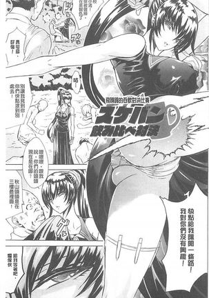 淫蕩的果實之暗黑誘惑 Page #41