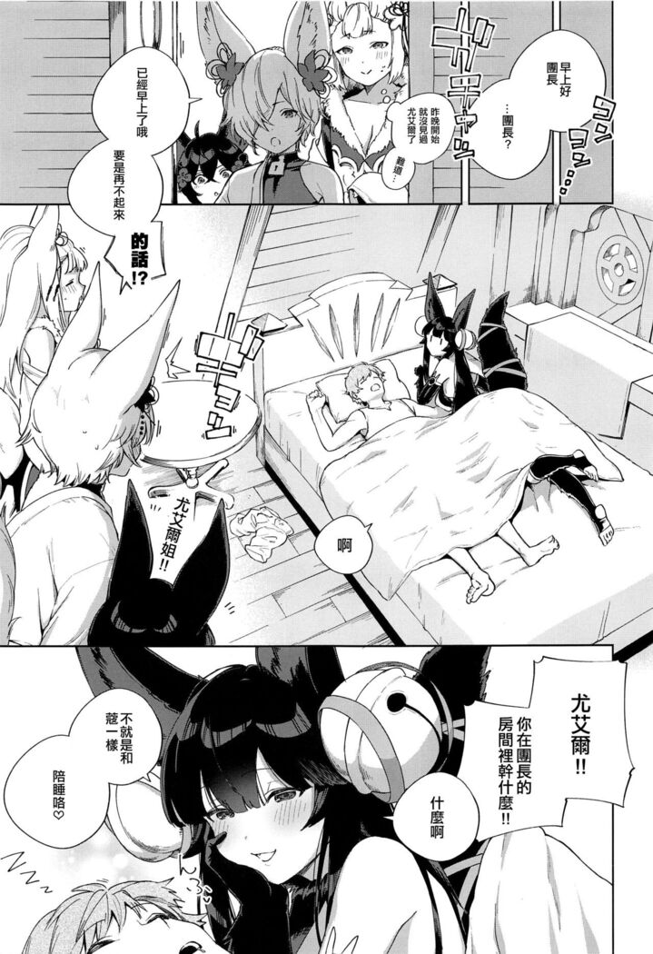 Soineru Yuel