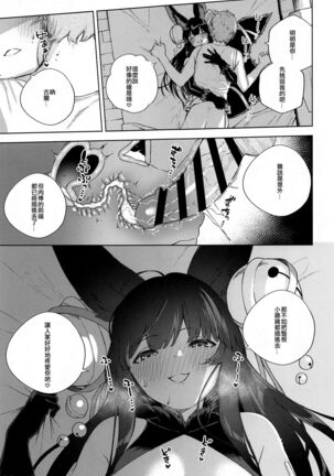 Soineru Yuel Page #20