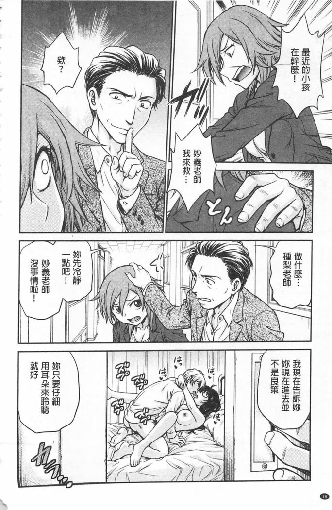 Chokyo Soudanshitsu | 調教諮詢室