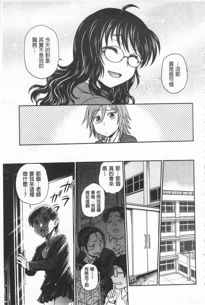 Chokyo Soudanshitsu | 調教諮詢室
