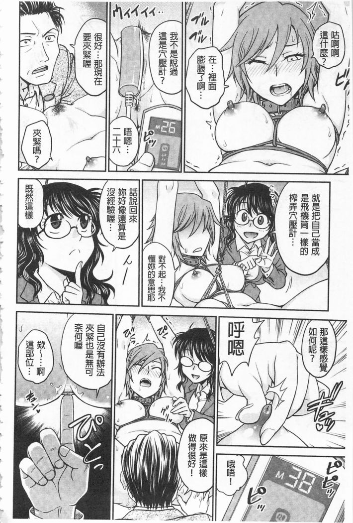 Chokyo Soudanshitsu | 調教諮詢室