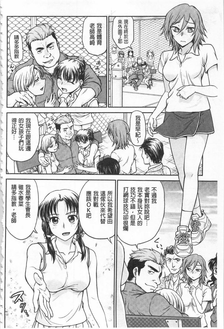 Chokyo Soudanshitsu | 調教諮詢室