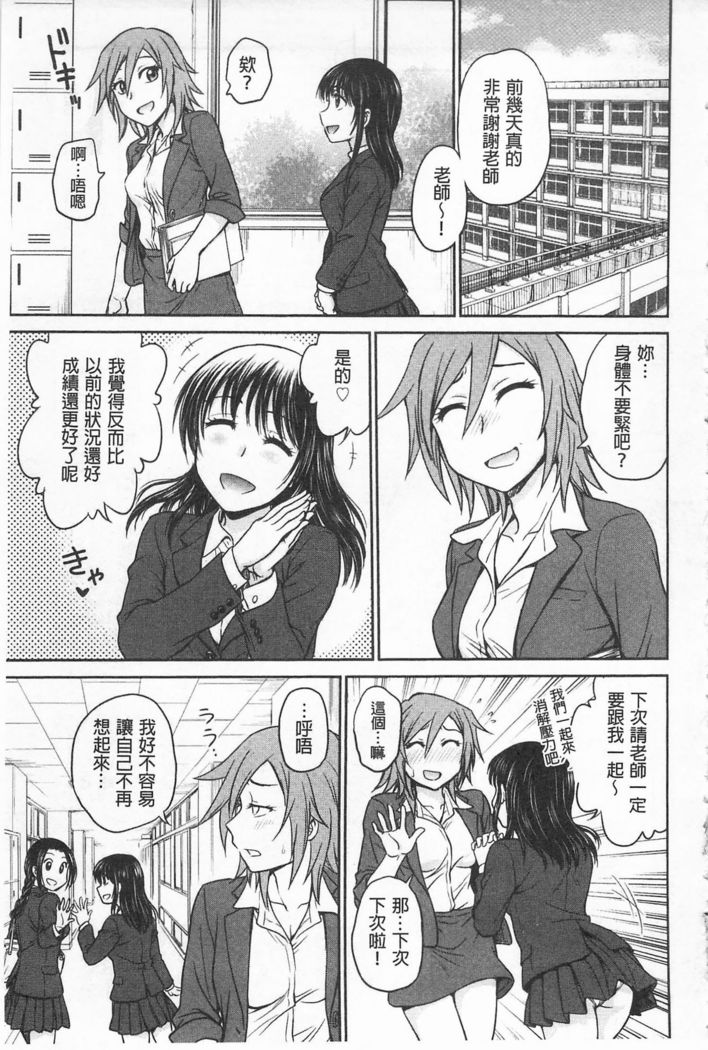 Chokyo Soudanshitsu | 調教諮詢室