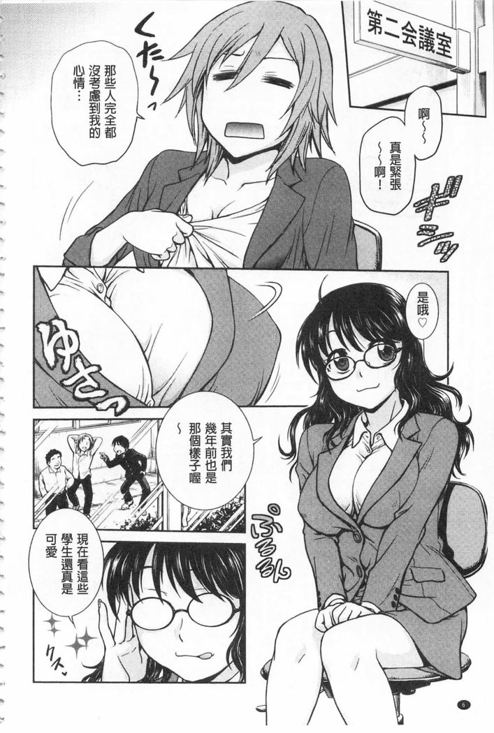 Chokyo Soudanshitsu | 調教諮詢室