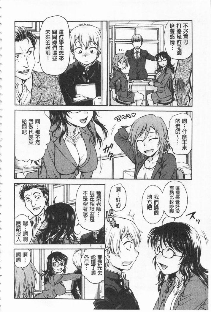 Chokyo Soudanshitsu | 調教諮詢室