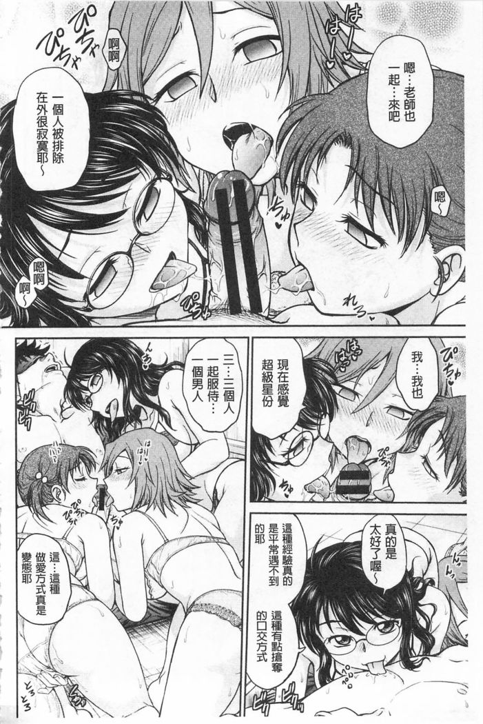 Chokyo Soudanshitsu | 調教諮詢室