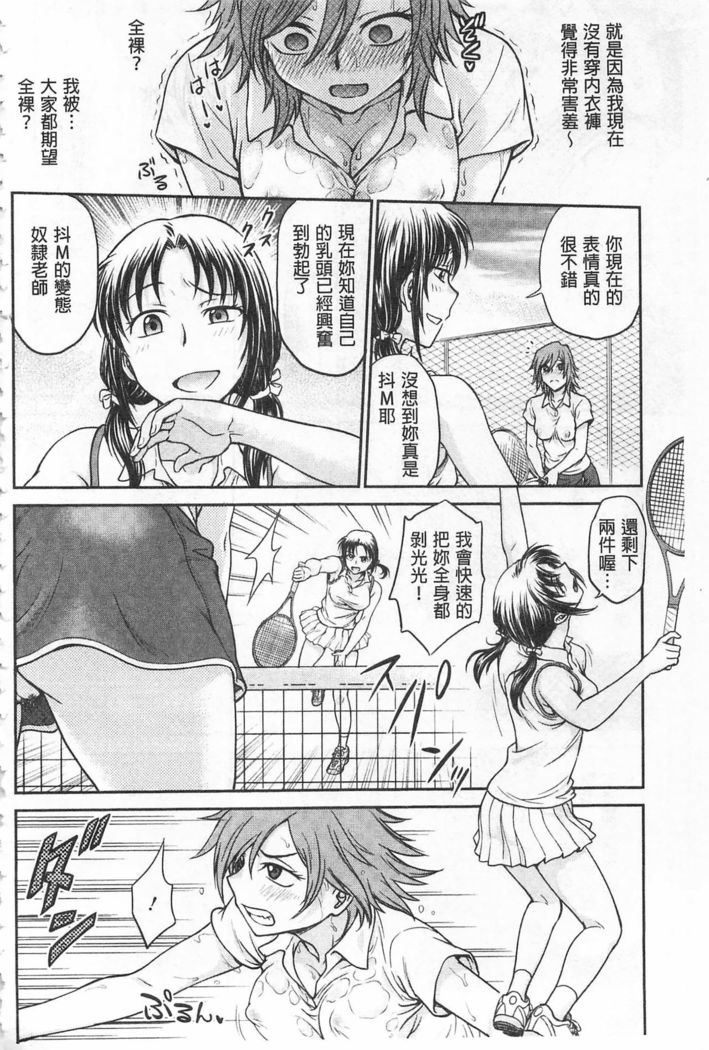 Chokyo Soudanshitsu | 調教諮詢室