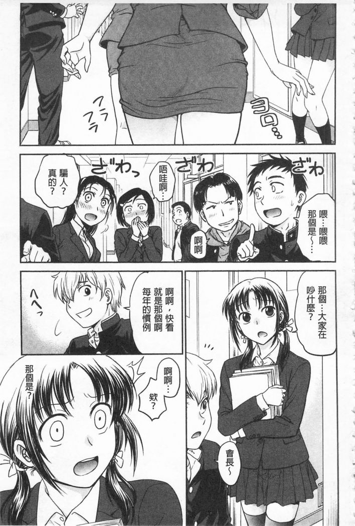 Chokyo Soudanshitsu | 調教諮詢室