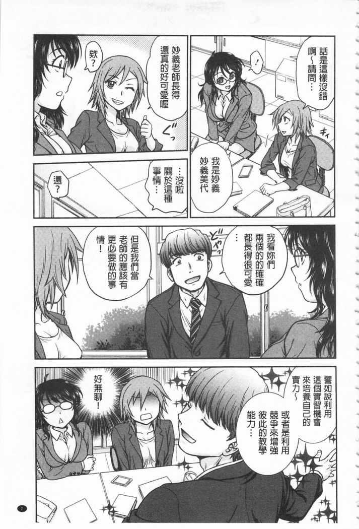 Chokyo Soudanshitsu | 調教諮詢室