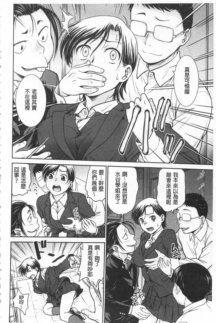 Chokyo Soudanshitsu | 調教諮詢室