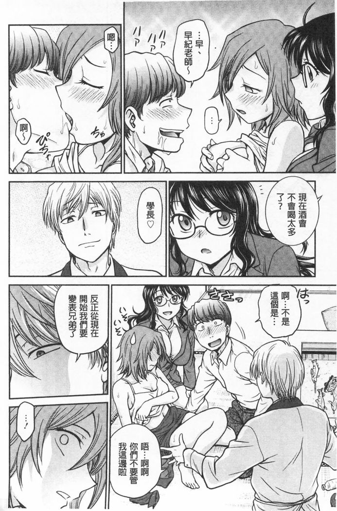 Chokyo Soudanshitsu | 調教諮詢室