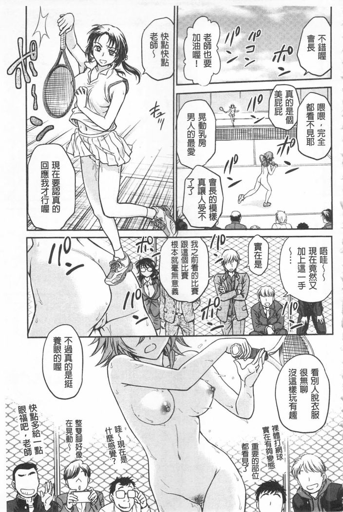 Chokyo Soudanshitsu | 調教諮詢室