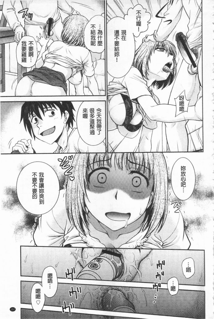 Chokyo Soudanshitsu | 調教諮詢室