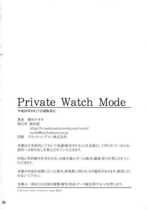 Private Watch Mode Page #29