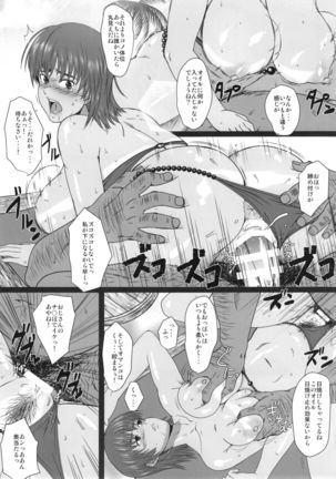 Volley Nanka Nakatta 2 Page #20