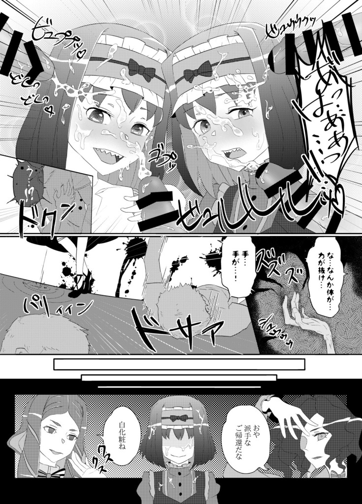 Nigaishi Kusaishi Oishikunaishi