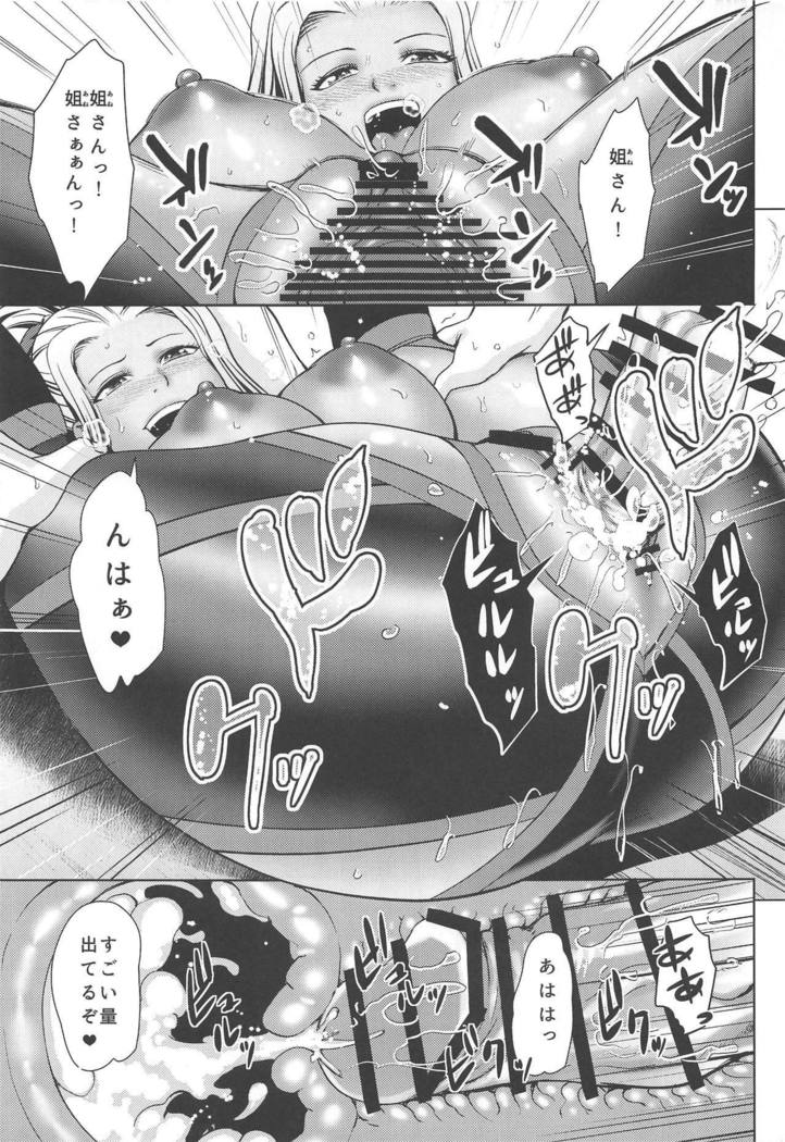 Ane-san Hunter ni Shiboraretai